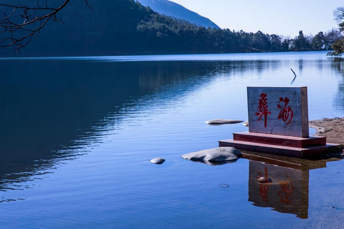 Yi Sea Scenic Area